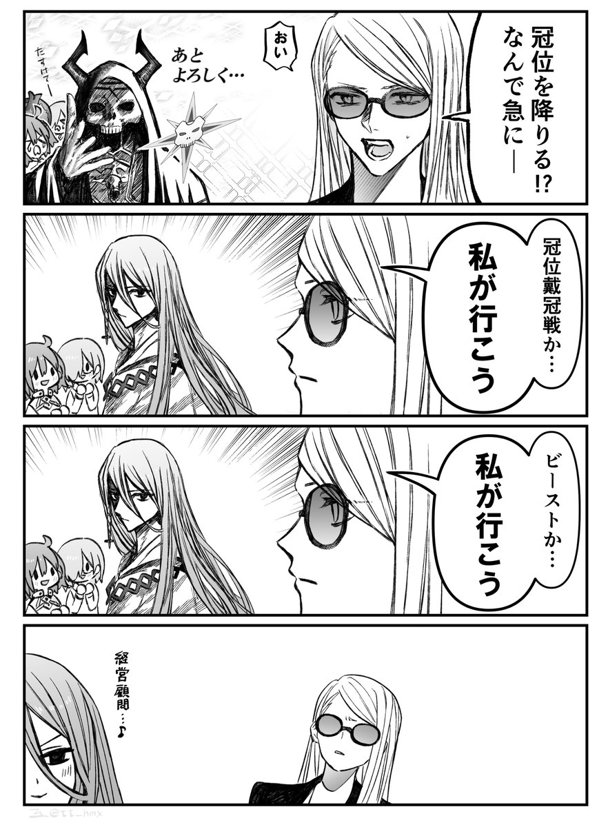 アズライールとポカ 