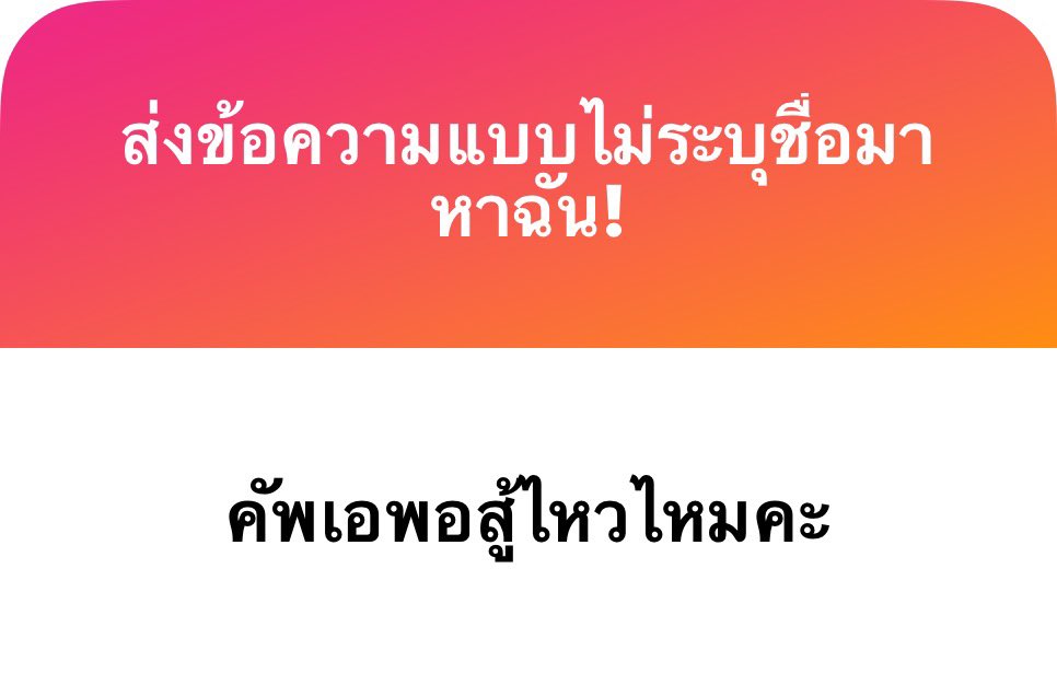 - ปีใหม่คับ ไปเชียงใหม่
- เลือกถูกคนแล้วใช่มั้ย5555
- ตั้งใจสู้น่าจะไหว ตั้งการ์ดแล้วสวนดีๆ