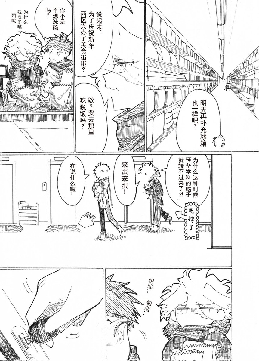 AIx_1114's tweet photo. 我迟到了……总之是日向君的生贺！
画了未来机关狛日！🍰🎉🎉
#狛日 https://t.co/jSFzwmI4FL