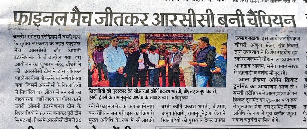 janutthantrust's tweet photo. समाचार पत्रों में https://t.co/XmSTzStnpd