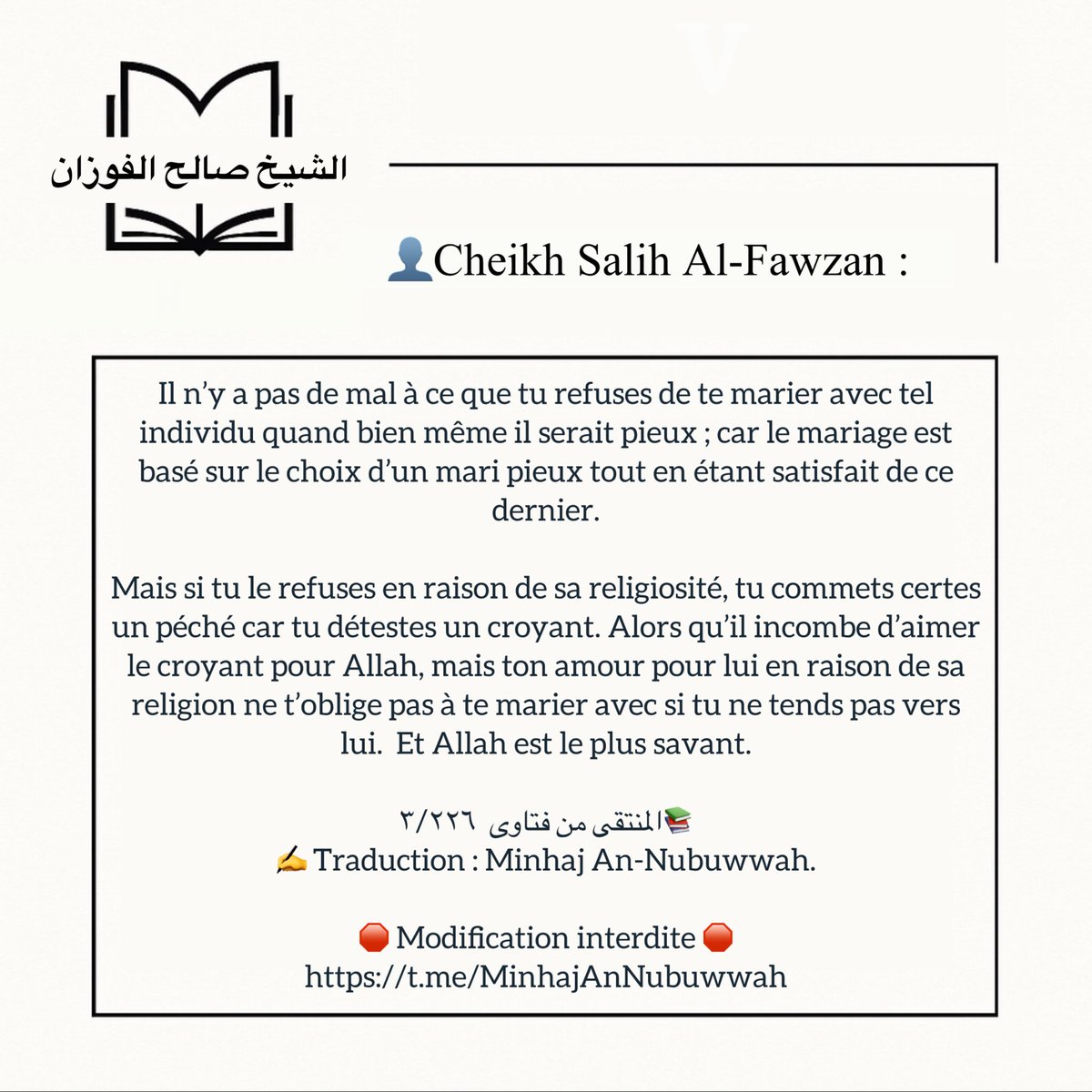 Al Fawzan (@alfawzan_fr) on Twitter photo 