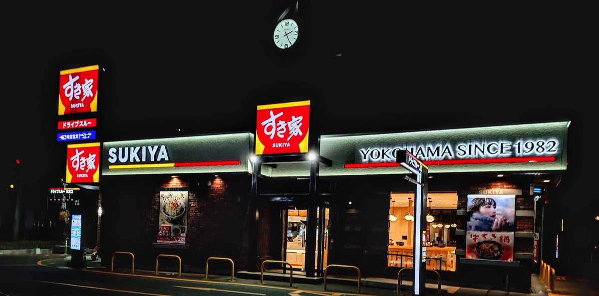 Type10Ak's tweet image. すき家の、ねぎ玉牛丼中盛920円　（深夜料金価格）

寒いなか仕事したので食わずにはいられない。