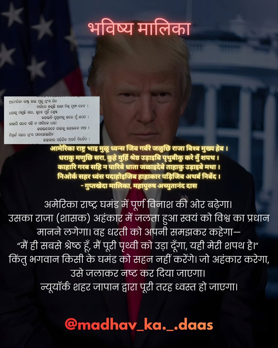 Bhavishya Malika tweet media