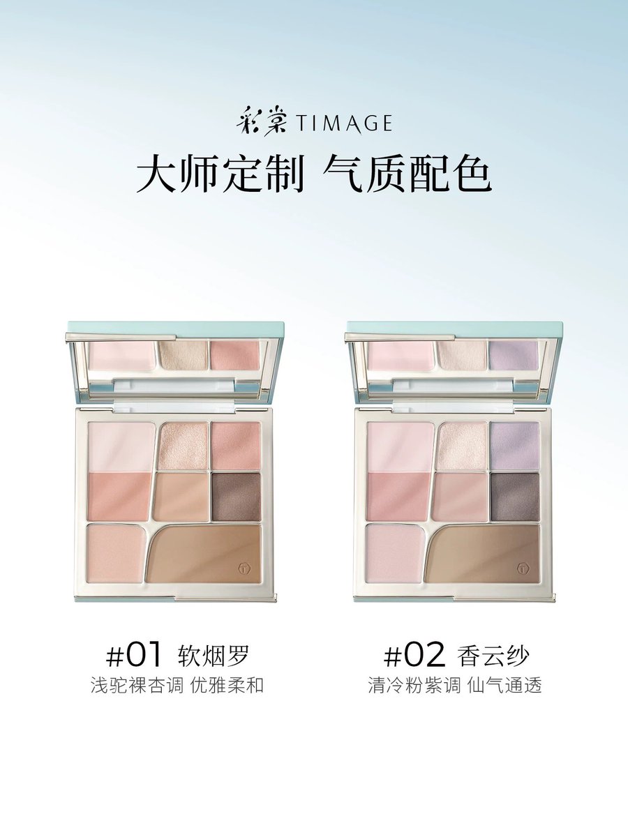 baboxshop's tweet photo. 🇨🇳 PRE&SALE #timage Eyeshadow palette
⊹ มีให้เลือกทั้งหมด 2 สี
⊹ เหลือตลับละ 1180.- (ส่งฟรีems)
🛒 ปิดรับ18/01/26 19:00น. (เป็นสินค้าพรีกดเว็บ) https://t.co/s4C7zYrkq8
