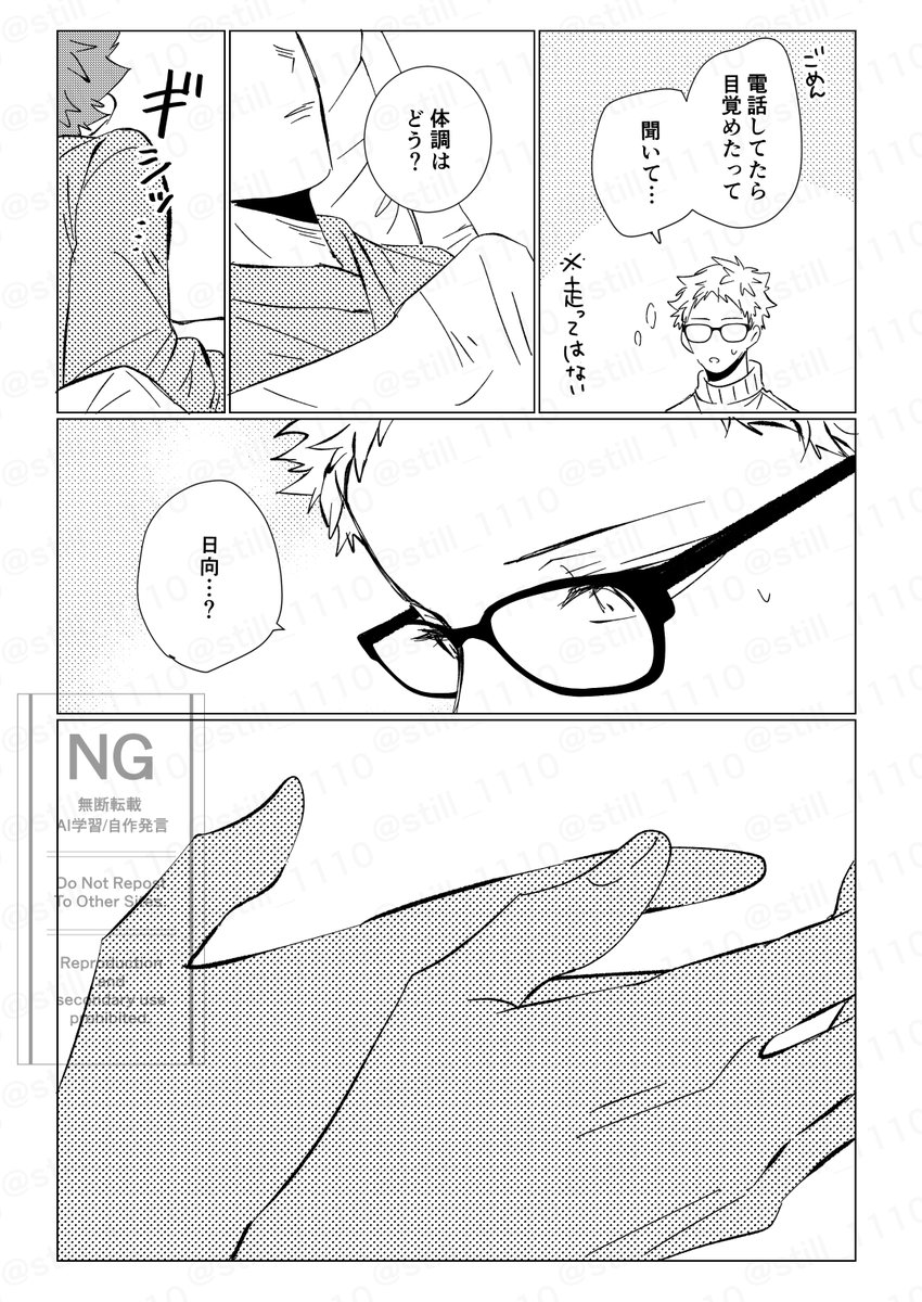 still_1110's tweet image. 月日ｵﾒｶﾞﾊﾞﾊﾟﾛ