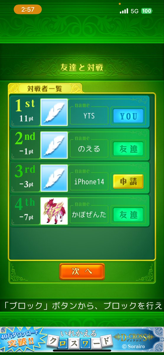 Tobi_GK's tweet photo. 最強すぎてごめん https://t.co/8wc39uJVex