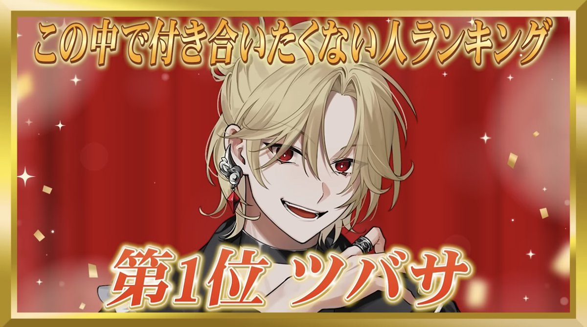 EL6_Tsubasa's tweet photo. おはよーさん🔥

昨日の動画でコレット投票による【付き合いたくないメンバー】第一位に輝いたツバサです！！👑✨👑✨👑✨👑✨

2026年の抱負は、このキングの座を誰かに受け渡す事！応援よろしくお願いします！ https://t.co/WLFjrOLzKM