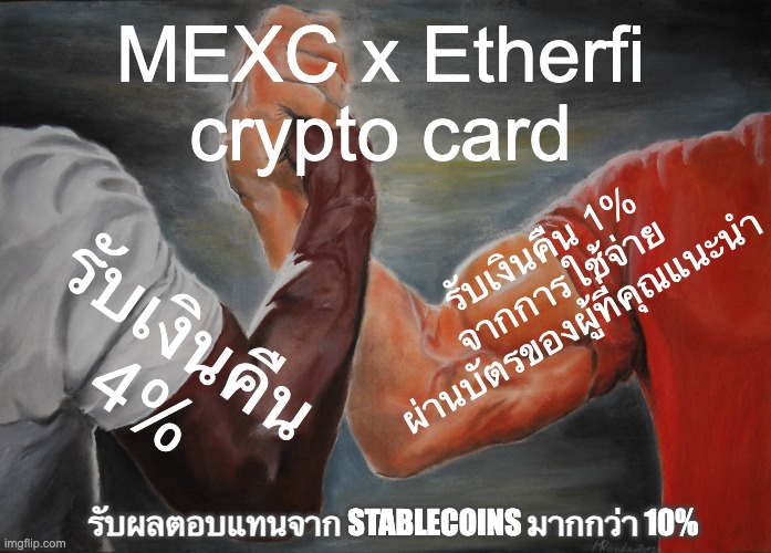 🔥 สิทธิประโยชน์มากกว่า CASHBACK 4% 🔥
 
✅ รับเงินคืน 1% จากการใช้จ่ายผ่านบัตรของผู้ที่คุณแนะนำ
✅ รับผลตอบแทนจาก Stablecoins มากกว่า 10% APY
✅ เข้า Airport Lounge ที่เป็นพาร์ทเนอร์

🔗 ลิงก์สมัครบัตร
👉 mexc.com/buy-crypto/mex…

📘 คู่มือการสมัครบัตร (Step-by-step)
👉