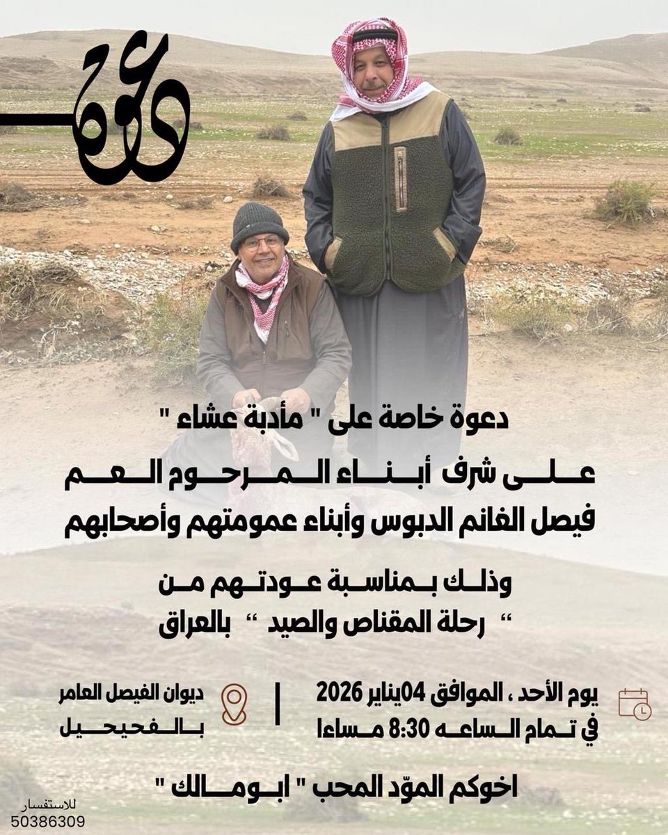 عليان مضيّان المنصوري tweet media