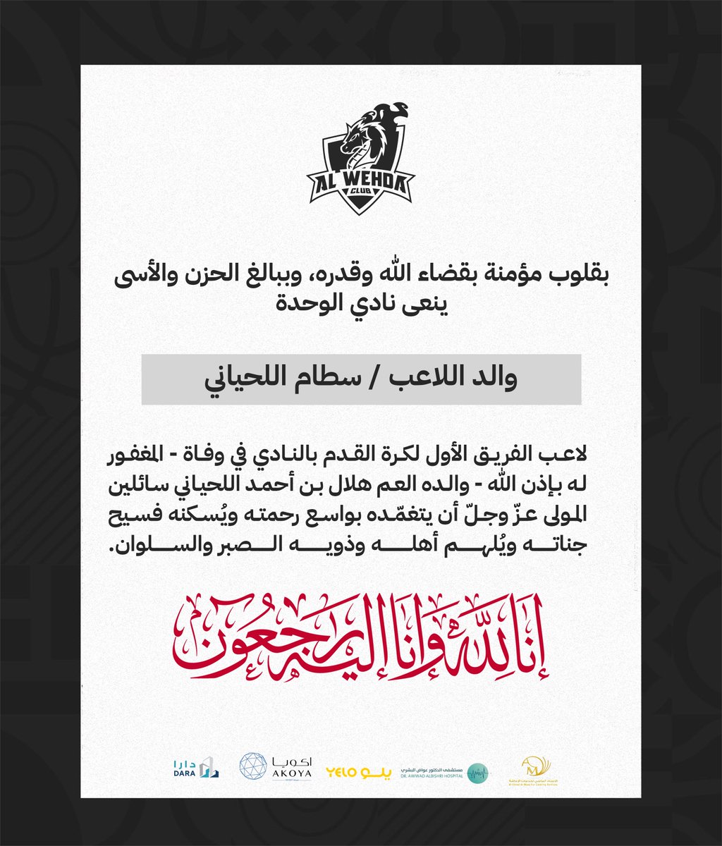 نادي الوحدة السعودي tweet media