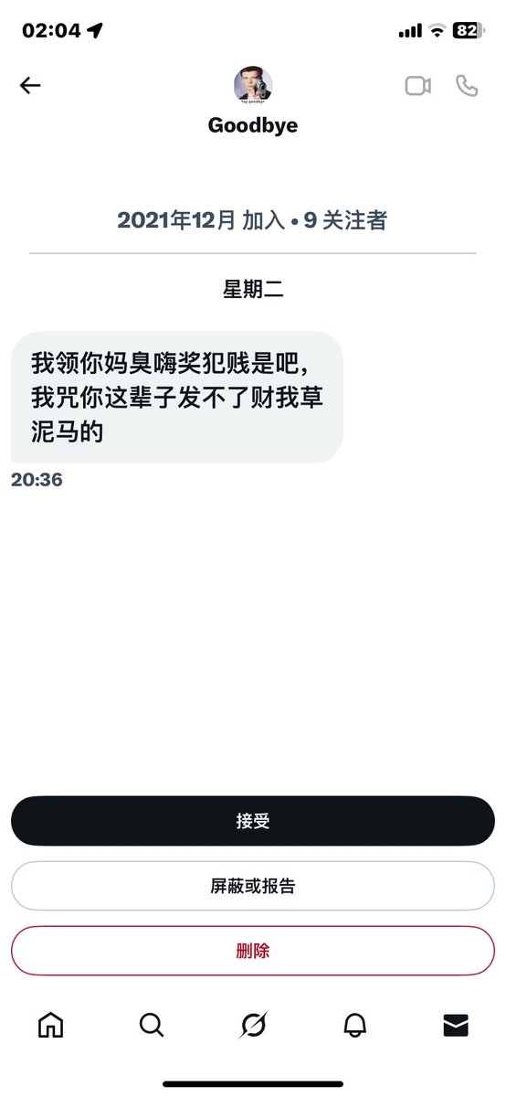 yuqings2002's tweet photo. 自己发疯别来找我，我大号被盗了，声明已经发了很多次了 https://t.co/mdkHo0KOhX