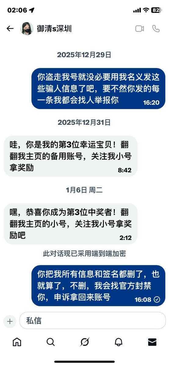 自己发疯别来找我，我大号被盗了，声明已经发了很多次了