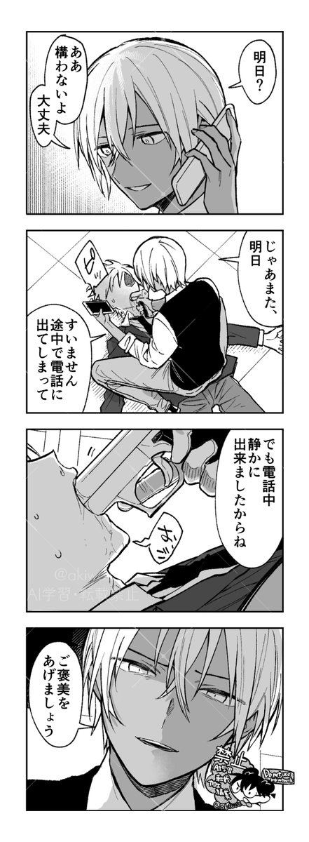 mame⠒̫⃝⠒̫⃝です！ You and your friend became babies!? 👶 Survive 99 days as a baby