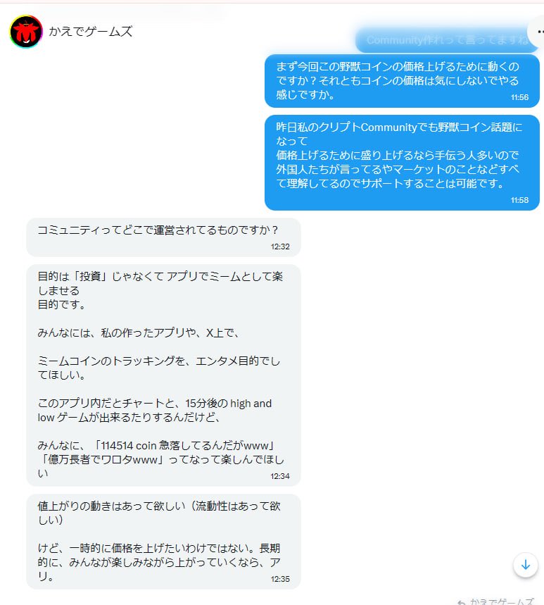 $YAJUCoin  誕生秘話が明らかに！！

最近話題になっている「114514」。

実は YAJUCoinの制作者は、114514の制作者とされる『かえでゲームズ』と共に、114514の立ち上げに関わっていたといいます。

しかし——