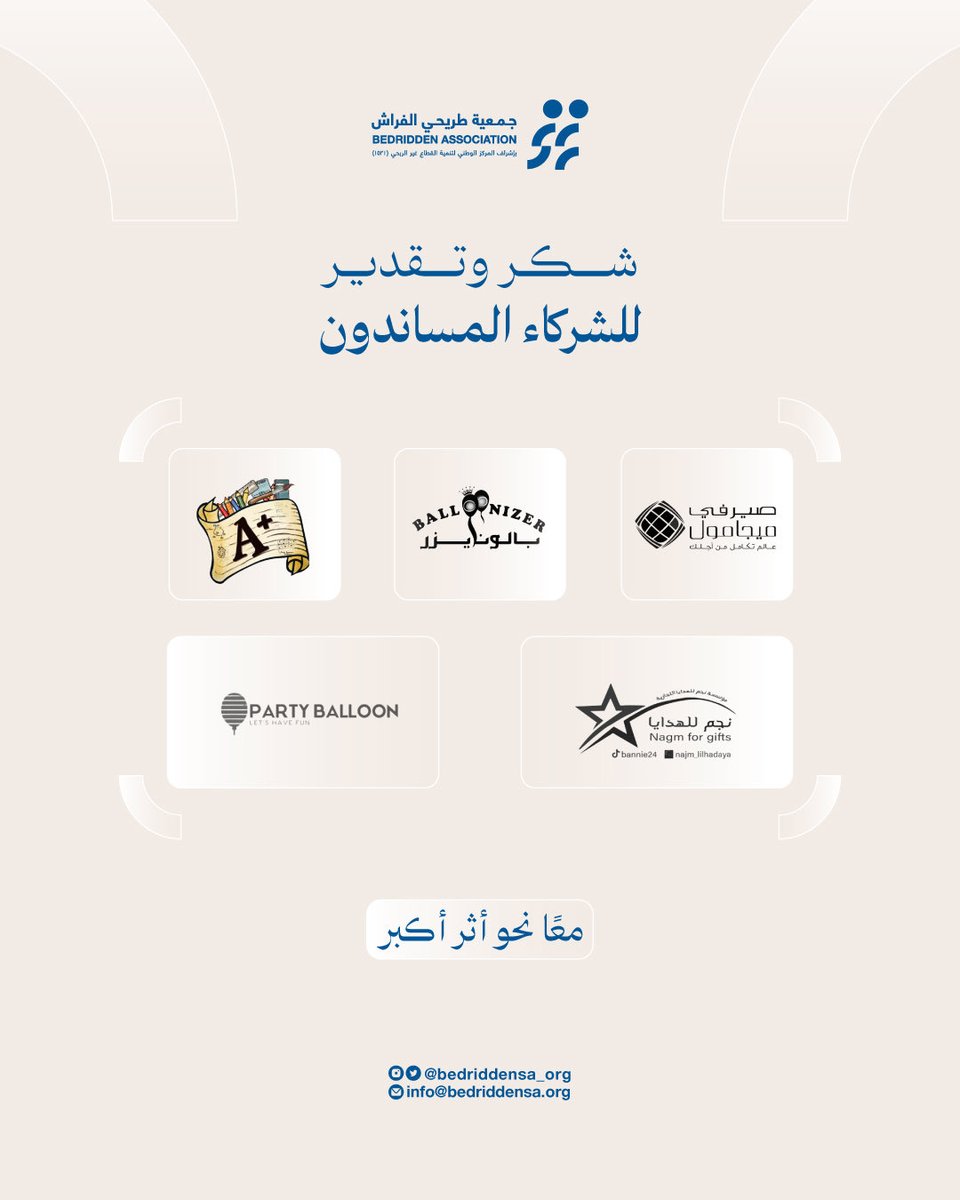 جمعية طريحي الفراش tweet media