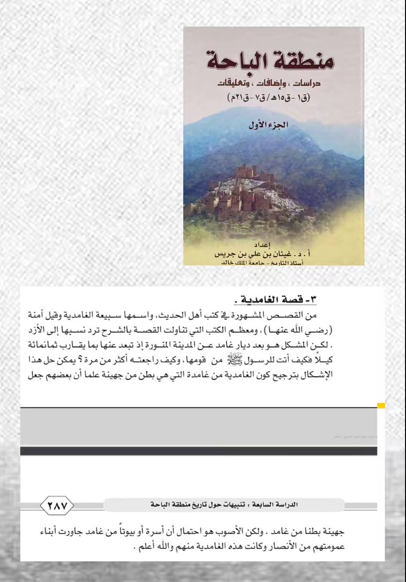 سحيّم tweet media
