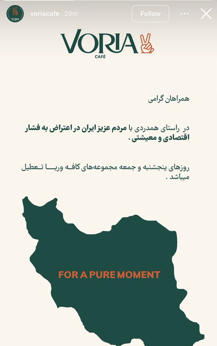 وریا صدای مردم💙