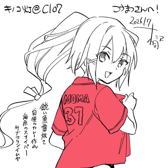 C107でお預かりしたエアスケブを描きました。ノマノマイムヤ! ごうまつさん(@cun_song14143)いつもありがとうございます🙏
#キノコ灯のエアスケブ 