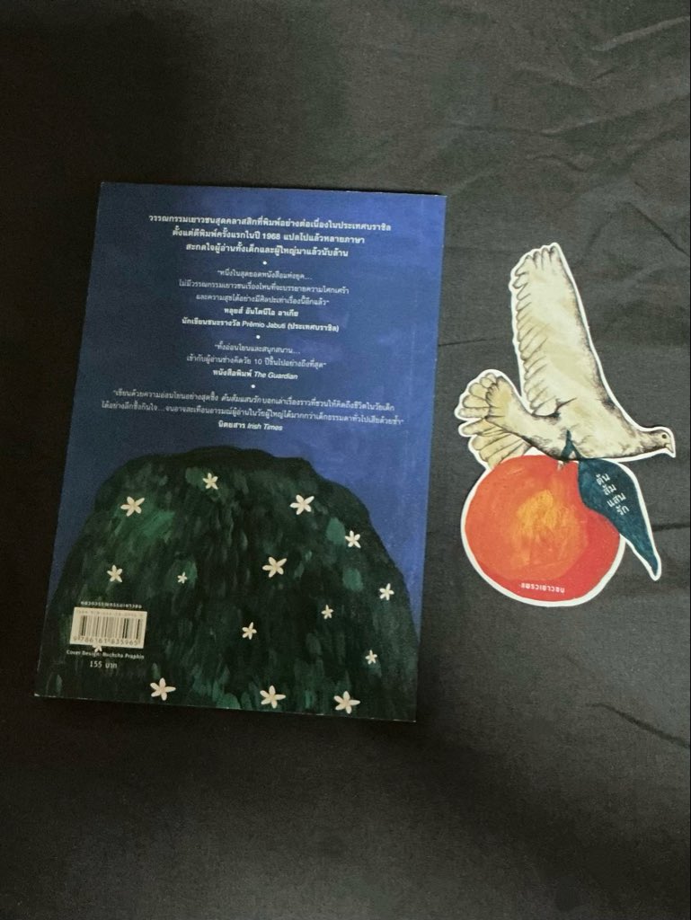 fallcoty's tweet image. ต้นส้มแสนรัก *เปิดอ่านครั้งเดียว
🍊130฿ รวมส่งค่ะ

#ต้นส้มแสนรัก #ส่งต่อหนังสือมือสอง #หนังสือมือสอง #ส่งต่อหนังสือ #ตลาดนัดหนังสือ 🩷