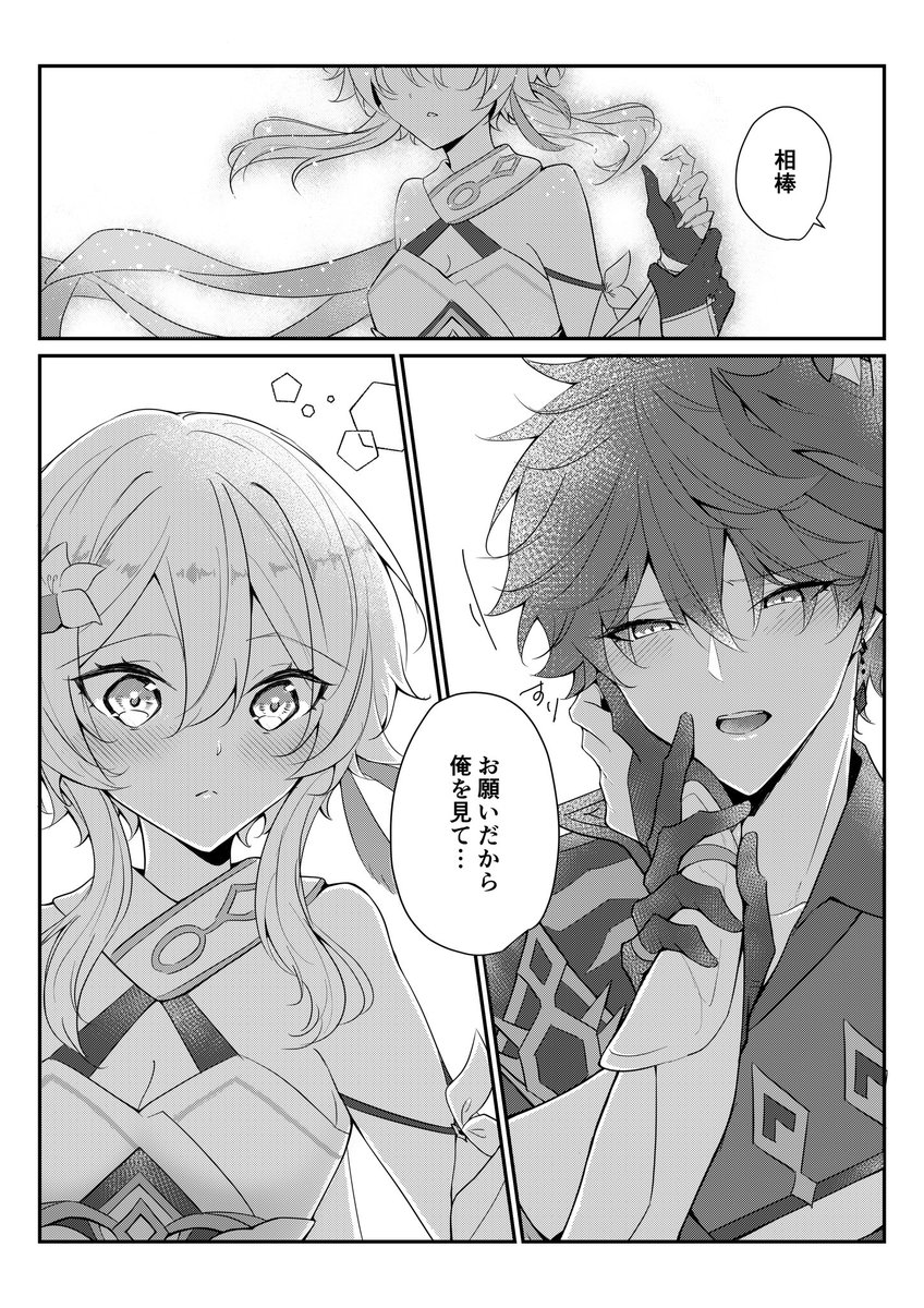 告白っぽいタル蛍
たまに余裕のない攻めが見たくなる
#タル蛍 #chilumi