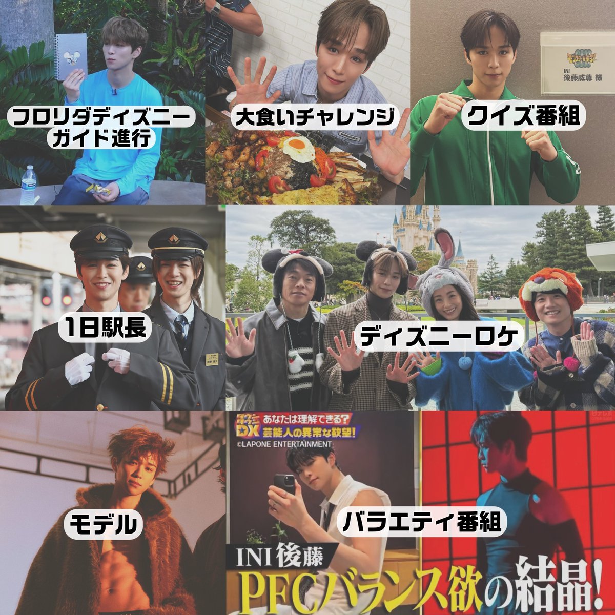 chiyopri70's tweet photo. 「最近バラエティやロケの仕事で“威尊、指名だよ”と言ってもらえる事が増えた」
なんかもう、本当に嬉しすぎて🥲
どんなお仕事に対しても誠実で、どんな現場でも変わらず良い対応ができる(←👾より)
そんな威尊への指名のお仕事。
嬉しそうに話す威尊の顔みて涙流れた…
I Need Iでも話してたね🕊️「自分てなんだろう。チームに何を貢献できているんだろう」
後藤威尊だからこそ、きたお仕事です
小さな積み重ねをたくさんしている事も
ちゃんと見てくれている人がいる☺️
これからもいっぱい応援する🥲✨