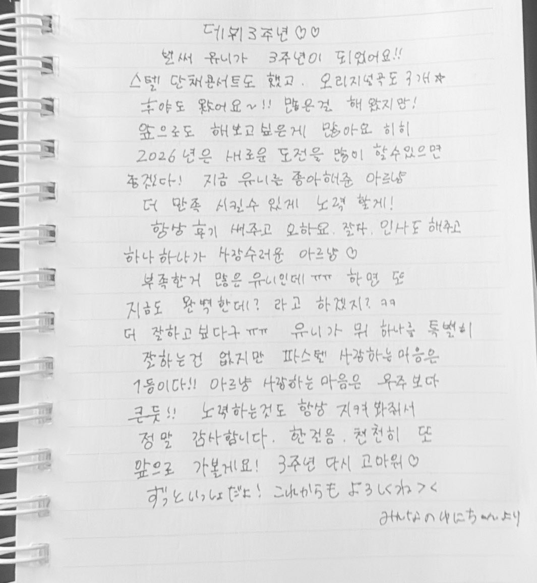 3주년 감사함니다 🤍😖🫶🏻