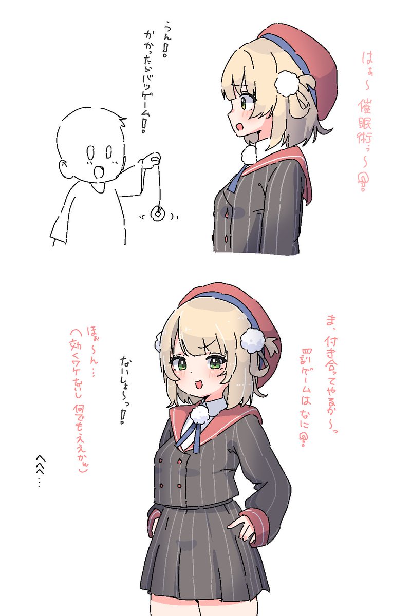 Uiママ？　男の子と家に入って行ったよ？