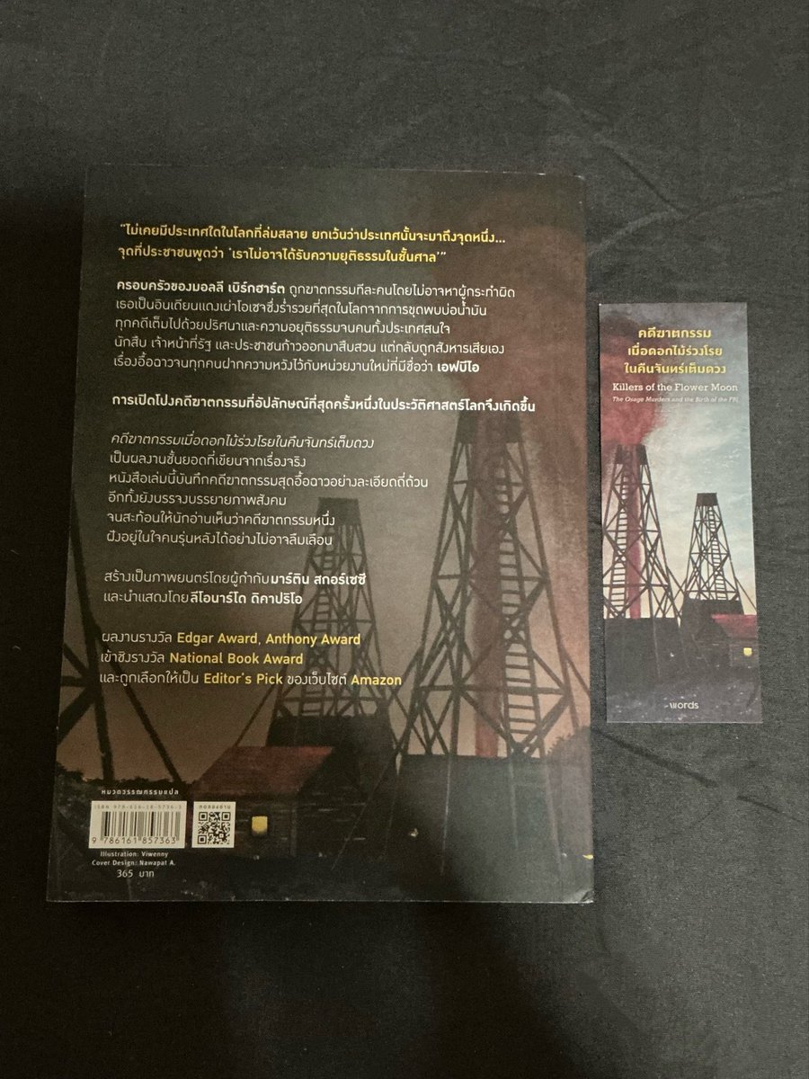 fallcoty's tweet image. คดีฆาตกรรมเมื่อดอกไม้ร่วงโรยในคืนพระจันทร์เต็มดวง *ตำหนิขอบหนังสือบุบนิดนึงตามภาพค่ะ 
⭐️ 290฿ รวมส่ง

#คดีฆาตกรรมเมื่อดอกไม้ร่วงโรยในคืนพระจันทร์เต็มดวง #ส่งต่อหนังสือมือสอง #หนังสือมือสอง #ส่งต่อหนังสือ #ตลาดนัดหนังสือ 🩷