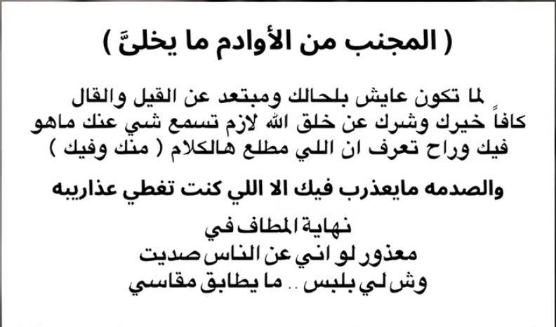 🤎🪞..
#هِرف
#هِرفات