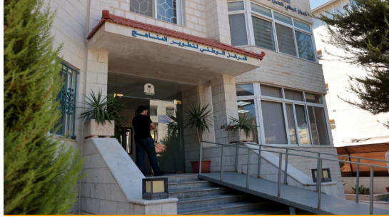 تطوير نظام المركز الوطني للمناهج وإنشاء بنك أسئلة لضمان عدالة التقويم 