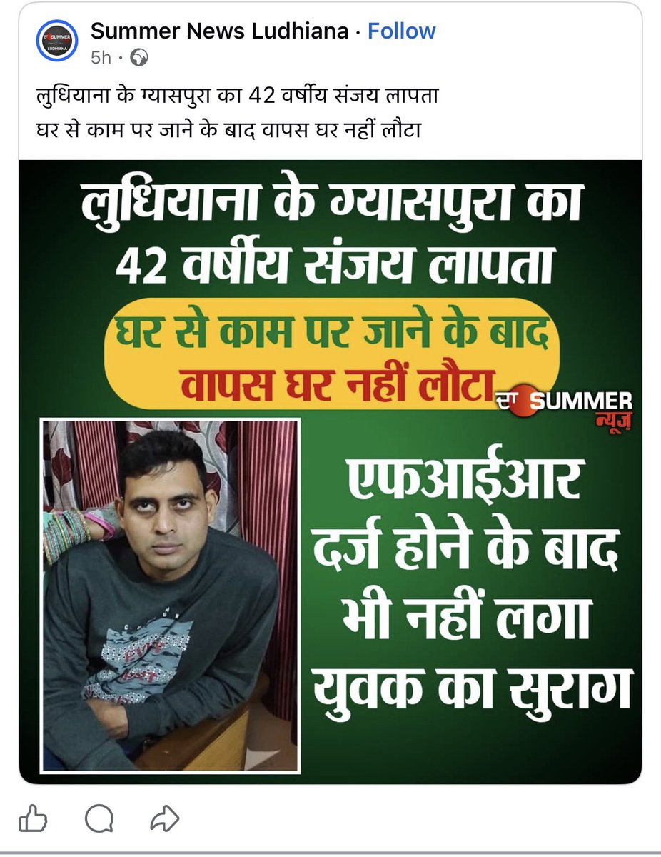 rahulrajput86's tweet photo. @Ludhiana_Police @SwapanSharmaIPS @GauravYadavIPS @LudhianaRange @DGPPunjabPolice @PunjabPoliceInd @Gulab_kataria @BhagwantMann https://t.co/epvp0Bhu3g