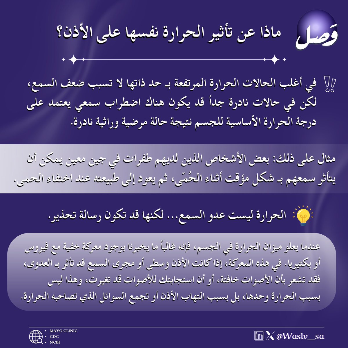 وَصل tweet media