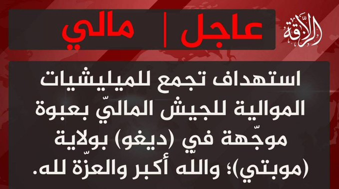 CurrentTre's tweet image. #Mali | Le Groupe de soutien à l’islam et aux musulmans (JNIM) a revendiqué avoir ciblé, ce mercredi 7 janvier 2026, un rassemblement de milices alliées à l’armée malienne à l’aide d’un engin explosif dirigé à Digou, dans la région de Mopti.