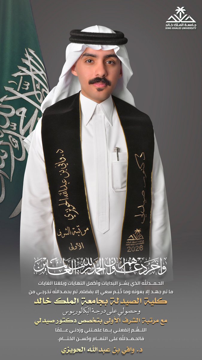 وافي الحويزي tweet media