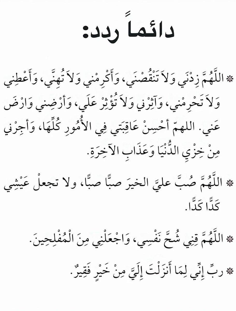 أذكارك (@ii_e19) on Twitter photo 