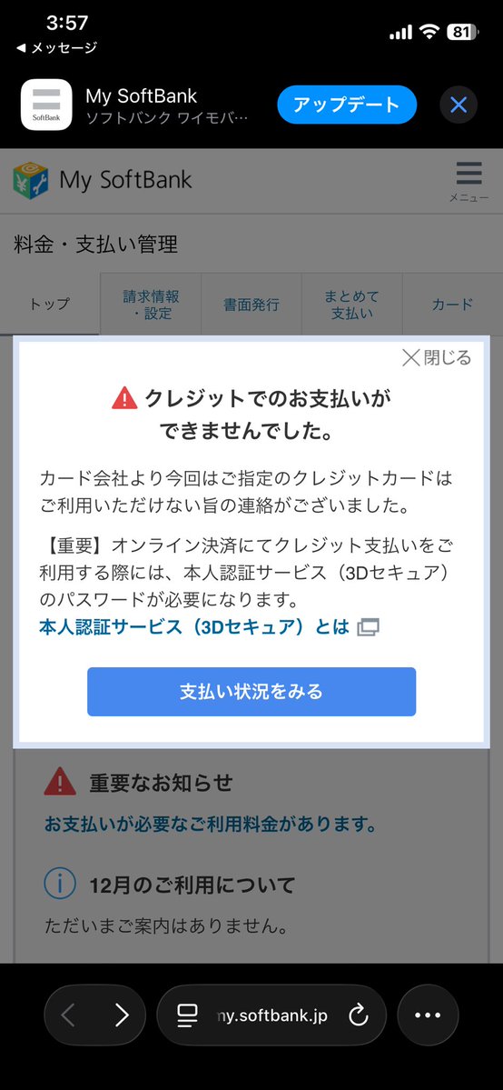 ありがとうございます❣️　確認画面 とうとう今日これ届いてん🙄