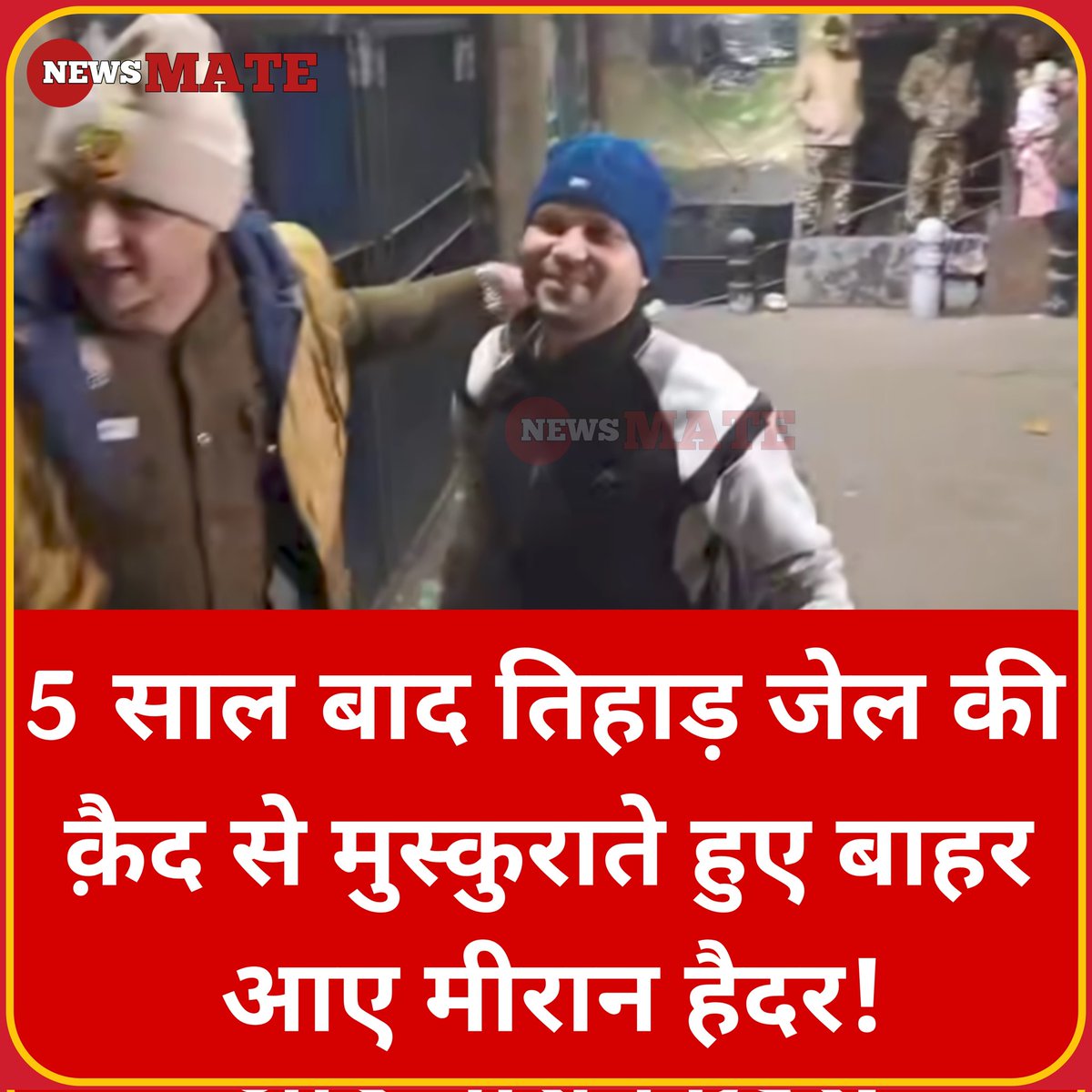 5 साल बाद तिहाड़ जेल की क़ैद से मुस्कुराते हुए बाहर आए मीरान हैदर !