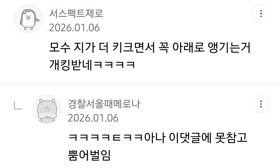 nimpjaegi5537's tweet photo. 좆나 웃기다고 ㅆㅂㅋㅋㅋㅋ https://t.co/FrVFtvfETV
