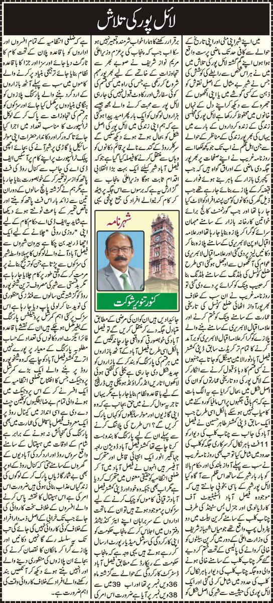 ijazfarooq65's tweet photo. https://t.co/vBwHGPKXmR