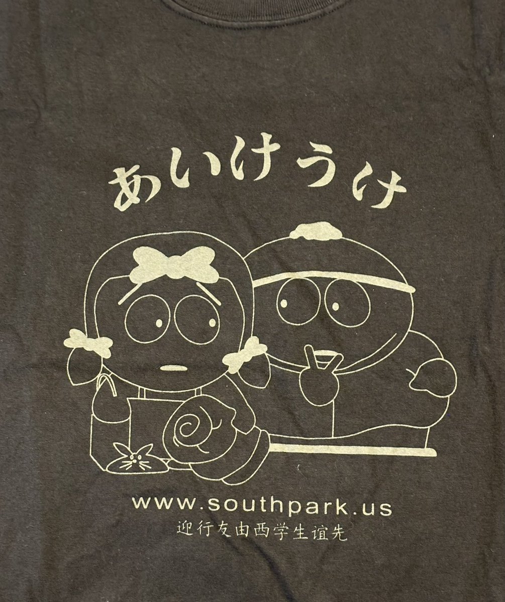 myshkin526's tweet image. some south park tees i recently copped👍