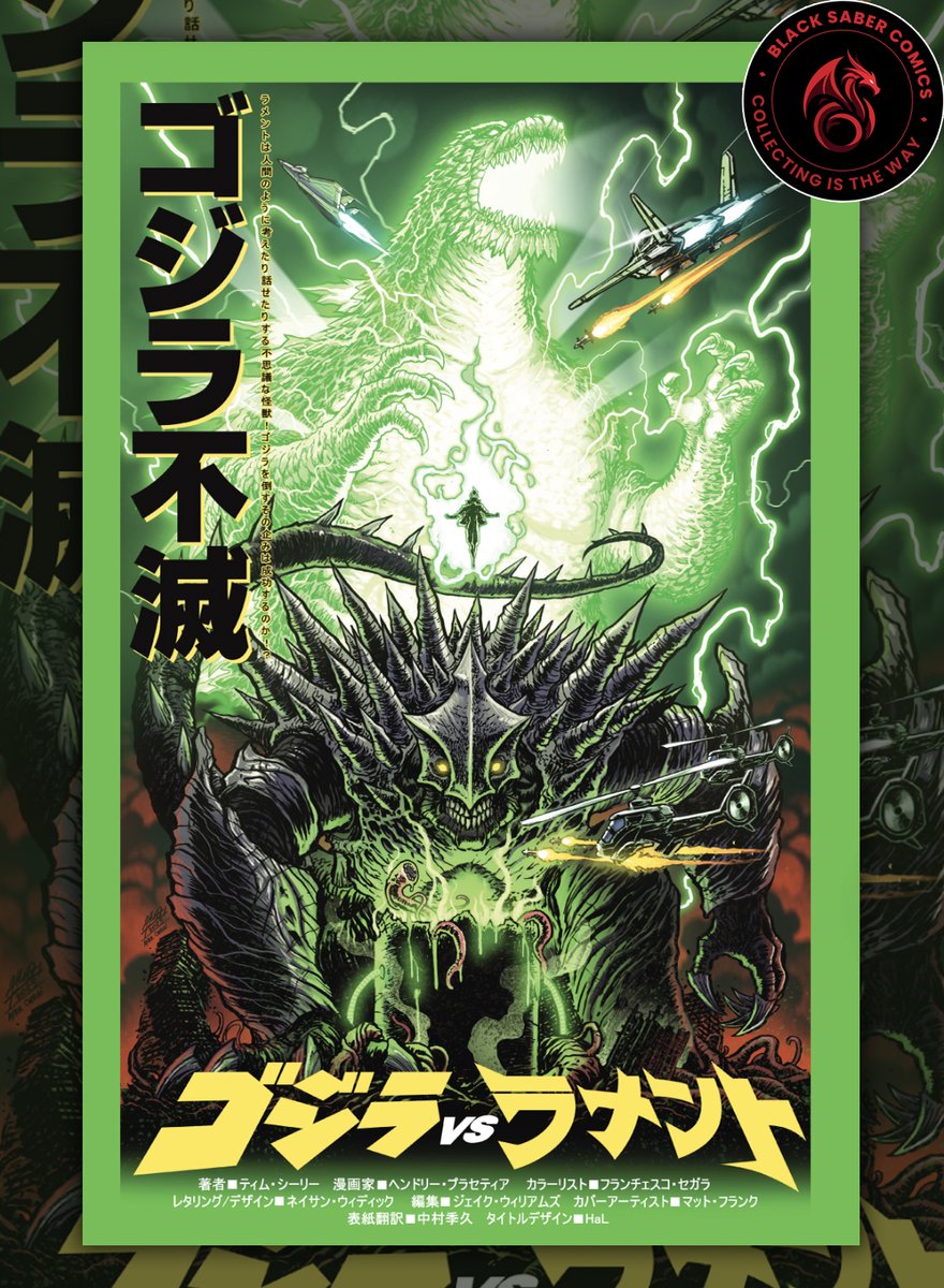 Matt Frank is working on GODZILLA VS TEXAS 3/13! tweet media