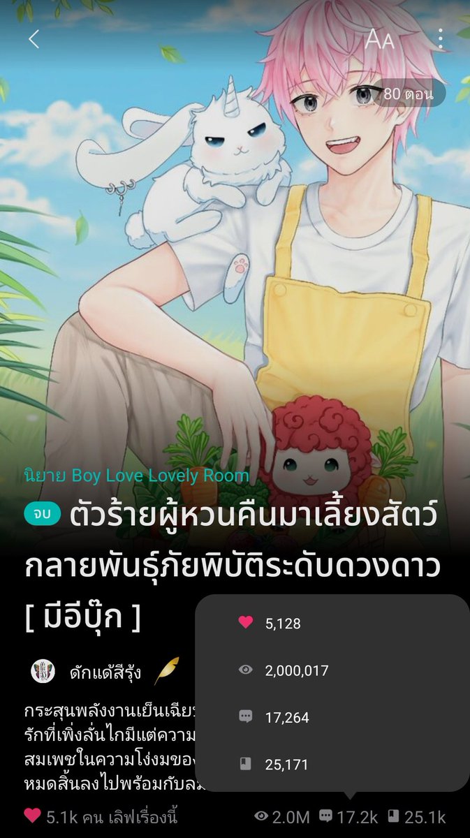 🌈 ดักแด้สีรุ้ง —.🦋 tweet media