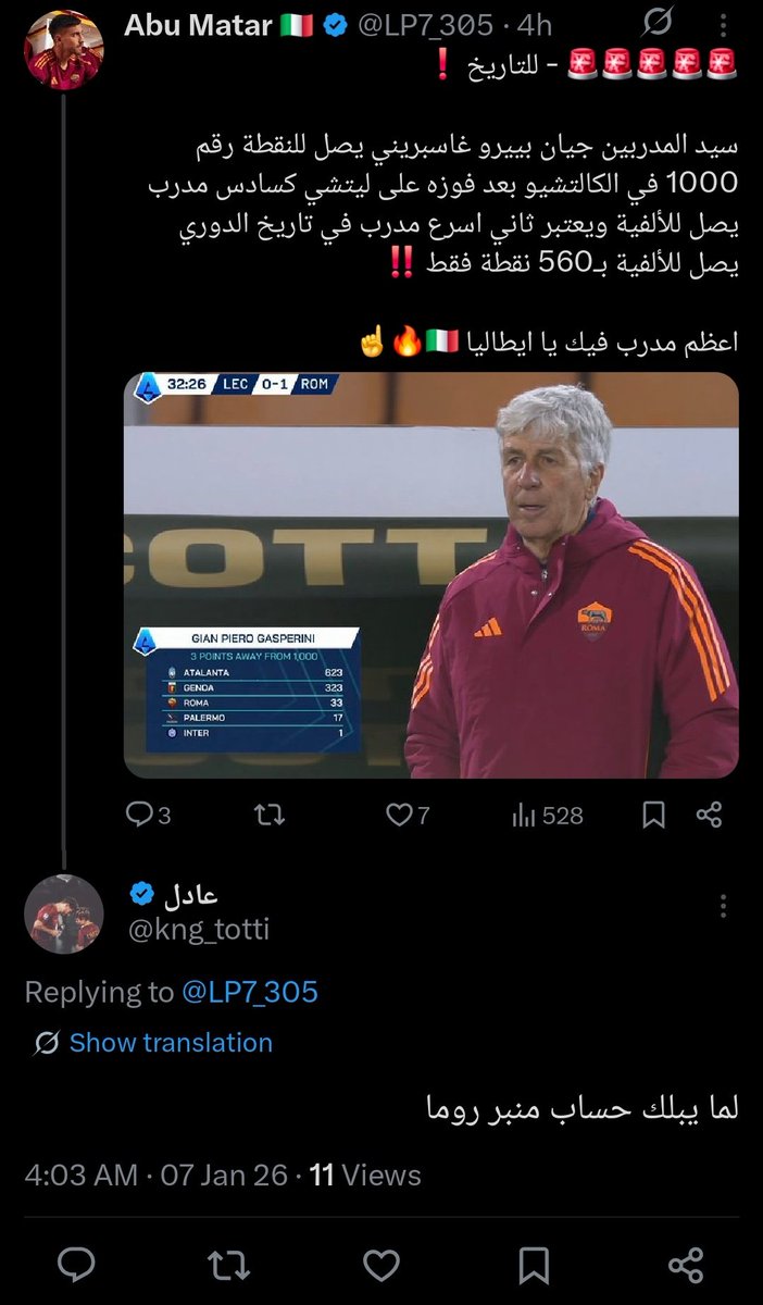 يعني الواحد ما يغلط عندكم ؟

ويزعلون اذا نقص جمهورنا