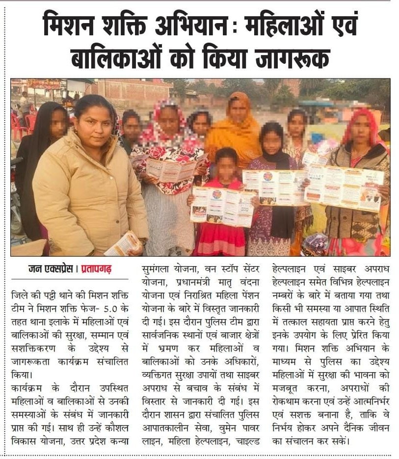 rjshpathak55's tweet photo. @pratapgarhpol @dgpup @Uppolice @CMOfficeUP @UPGovt @WeUttarPradesh @cyberpolice_up @ADGZonPrayagraj @igrangealld @wpl1090 @missionshaktiup https://t.co/QXOAn830gK