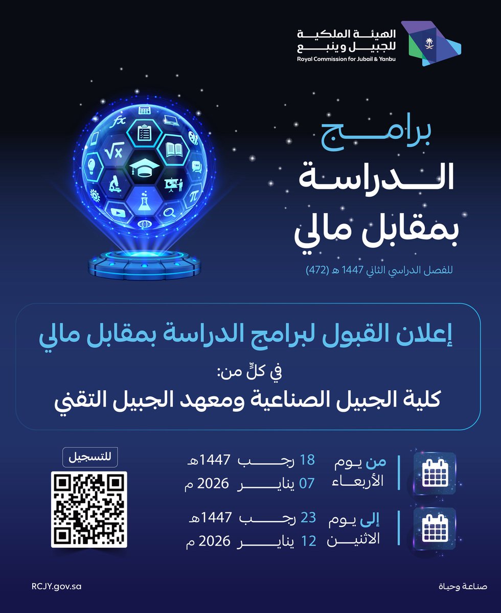 الهيئة الملكية بالجبيل tweet media