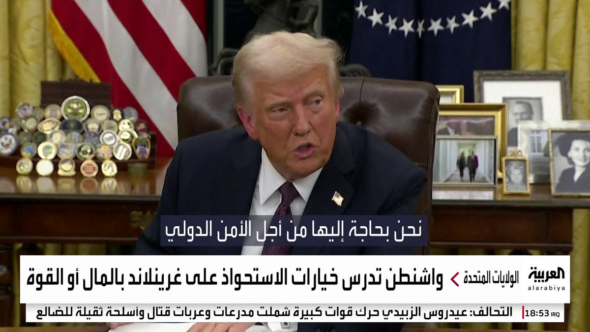 إدارة ترمب تدرس الاستحواذ على غرينلاند بالمال أو بالقوة العسكرية.. و أوروبا تصطف إلى جوار الدنمارك دفاعا عن الجزيرة _Business 