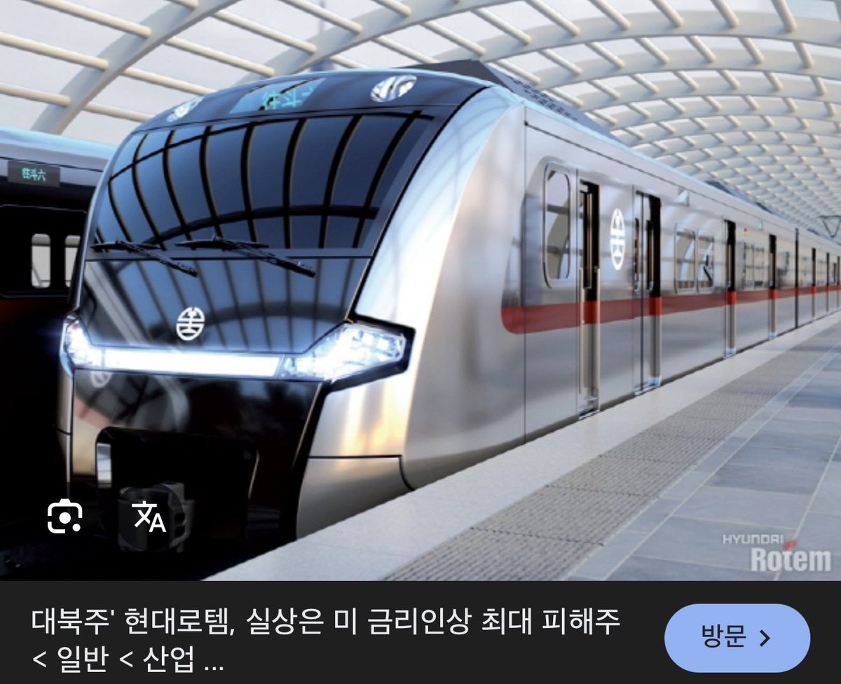 지나간 주식과 테마복기😅 1. 현대로템 18년 대북철도 테마주로 45500원 최고점 찍고 19년도 북미회담 결렬이후 테마성 재료소멸에  우하향 시작 코로나 폰지빔에 8730원까지 하락 (고점대비 -80.8% 조정) 25년 고가 249,500원 26년 오늘 202,000원  (25년