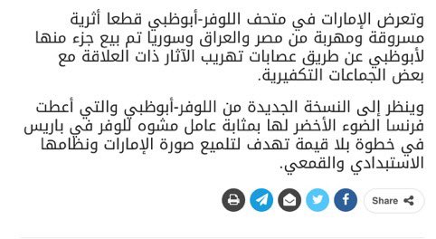 Edxxde7's tweet image. الباحث الأمريكي المتخصص في شؤون الآثار "الكسندر ناجل" يؤكد سرقة الإمارات متمثلة في شيطان العرب 🇦🇪 تاريخ وحضارة اليمن: