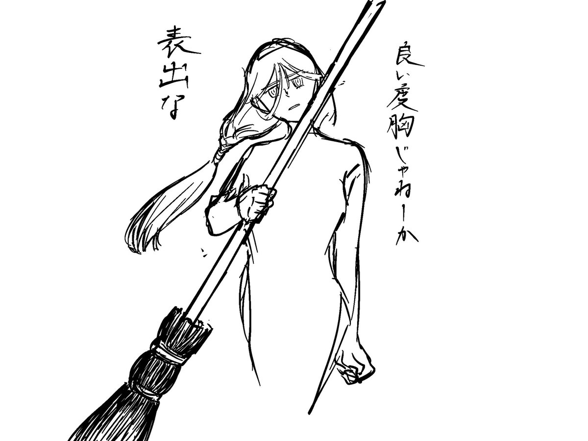 fourseasonsdraw's tweet photo. 箒片手にオラオラする清掃員 https://t.co/hln3Eu2MTp