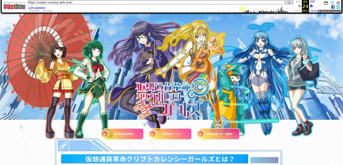 ETHGIRL2017's tweet image. Ethereum Girl (イーサリアムガール) was born on June 14, 2017 as part of the Crypto Currency Girls project (仮想通貨少女), a Japanese website that personified cryptocurrencies as anime characters. $EGIRL

web.archive.org/web/2017072416…

0x5d20d8663dCf78Ee2D24f340Eb139a9862C74EB8